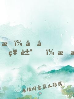 我，千億神豪，明星學(xué)姐倒追我